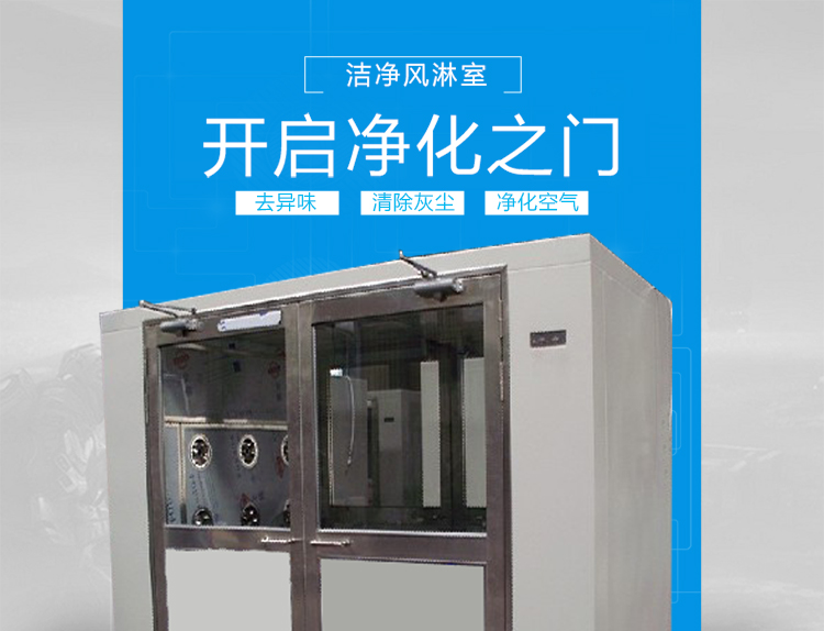 货淋室