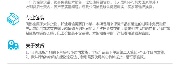 货淋室