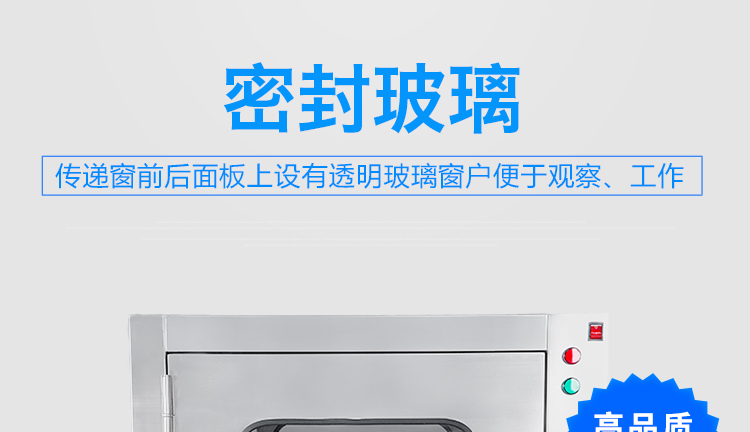 电子互锁传递窗