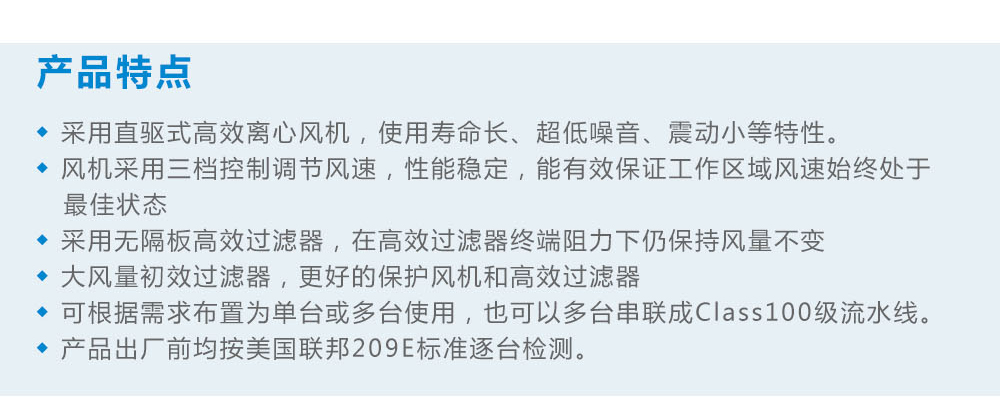 洁净工作台
