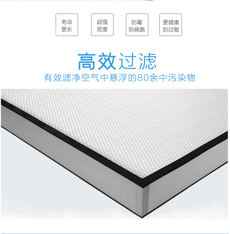 高效过滤器