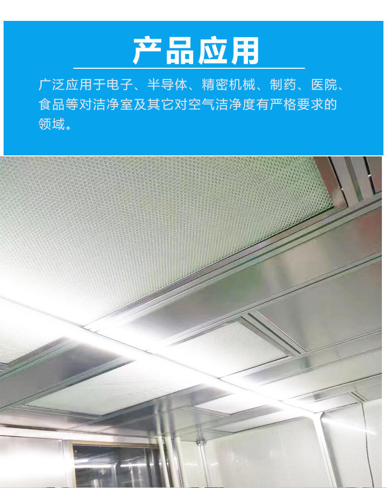 高效过滤器