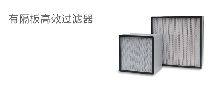 过滤器