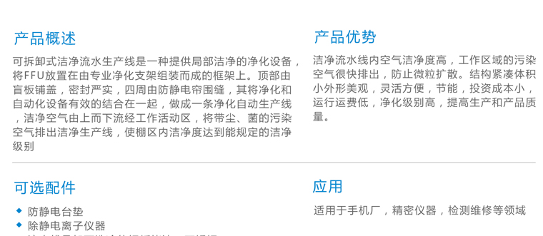 流水线