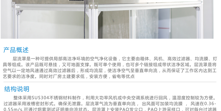 层流罩